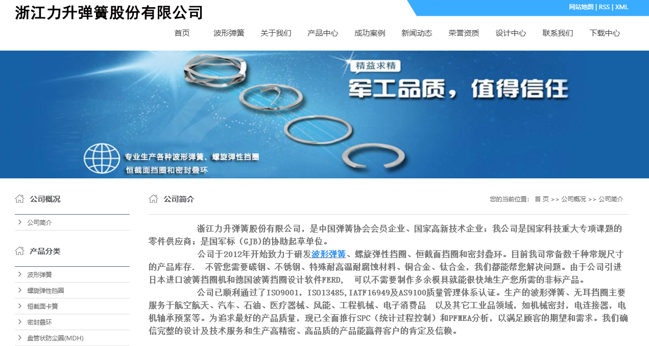公司新网站www.luoxuandangquan.com上线