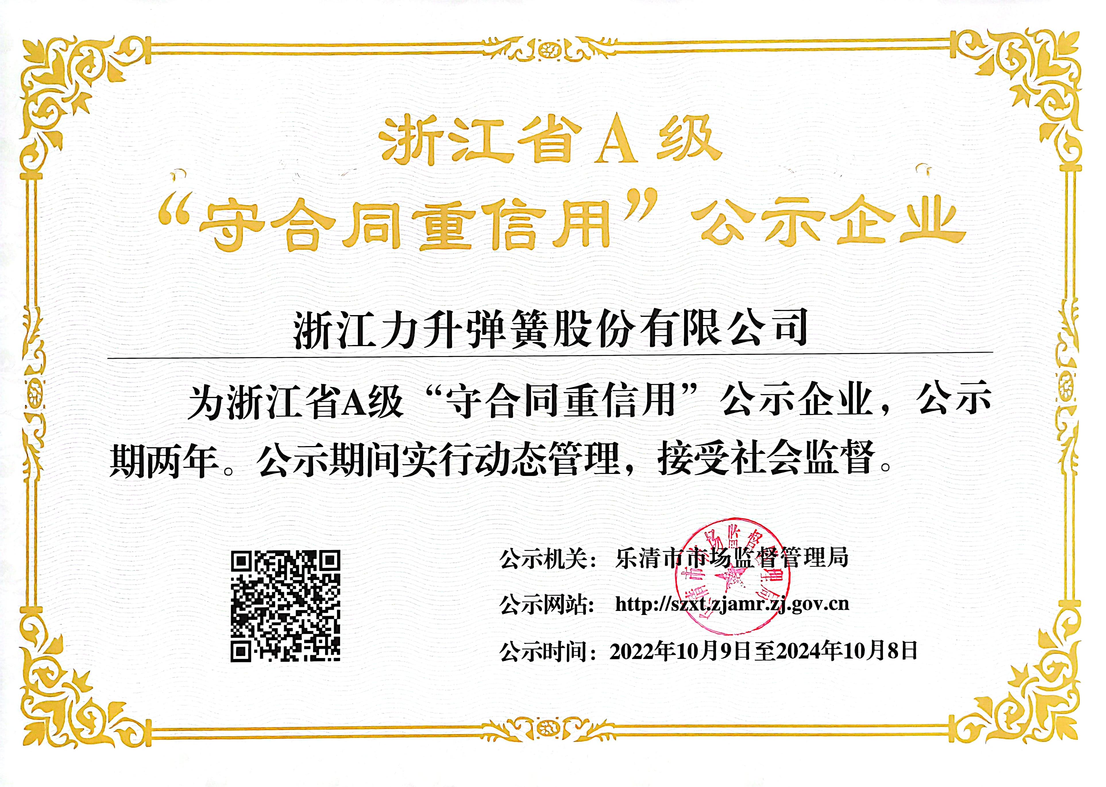什么是轴用挡圈？