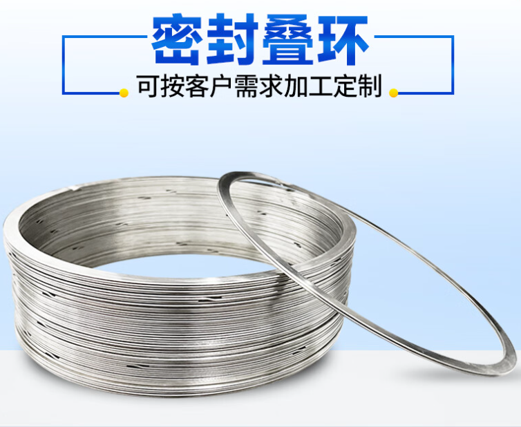 迷宫式密封叠环的特点